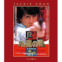 Amazon.co.jp: サイクロンZ [Blu-ray] : ジャッキー・チェン: DVD